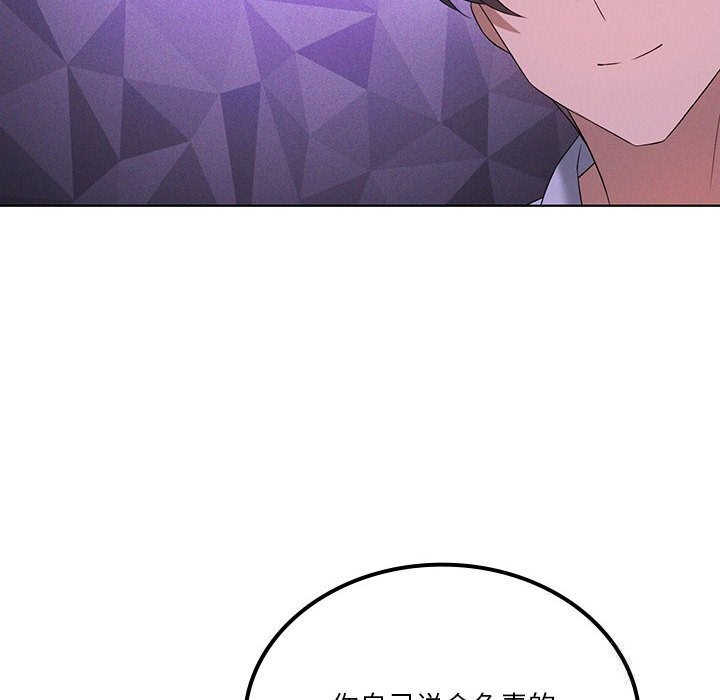 我靠升级逆袭成为大师第58話