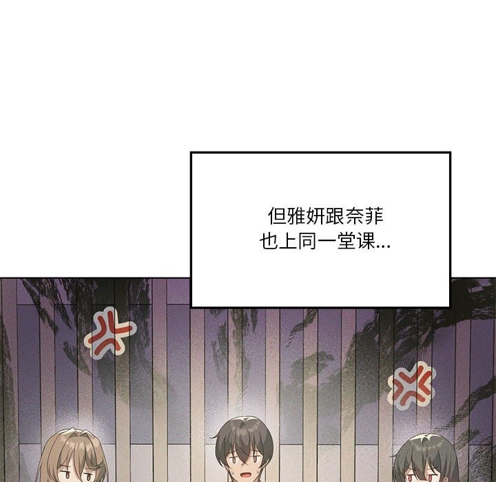 我靠升级逆袭成为大师第58話