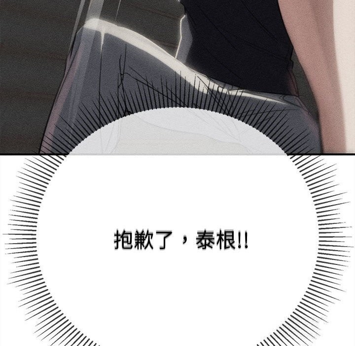 危险同学会第80話