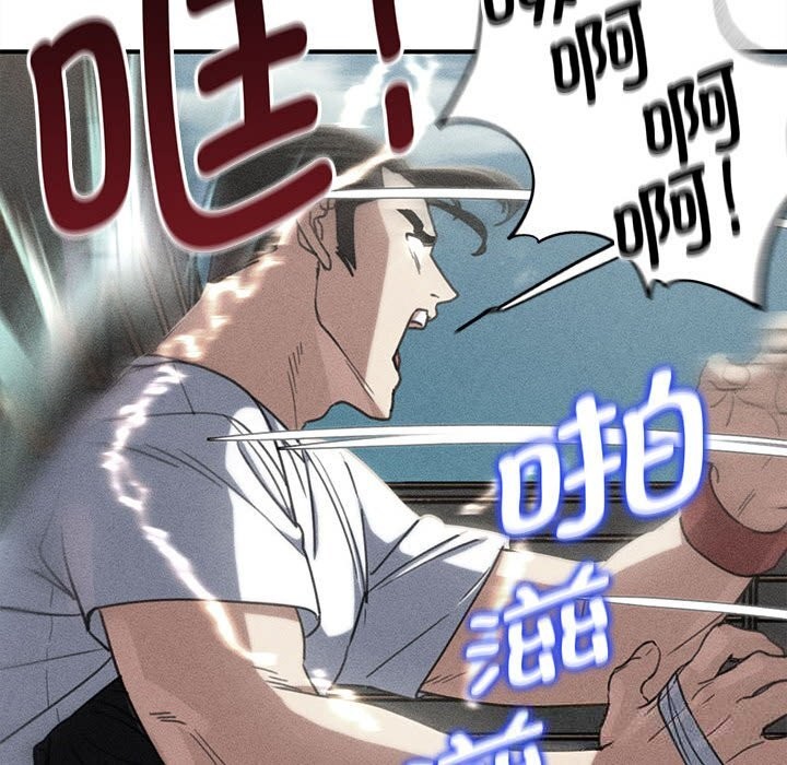 危险同学会第80話