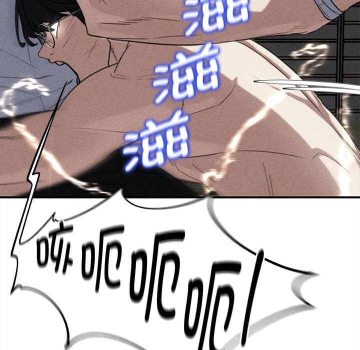 危险同学会第80話