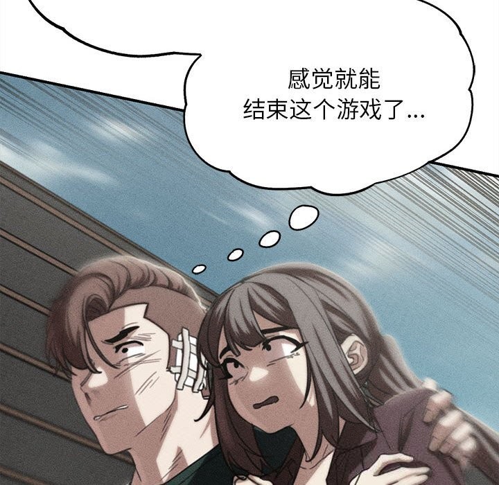 危险同学会第80話