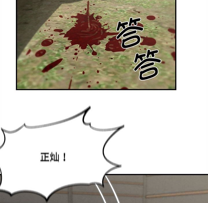 危险同学会第80話