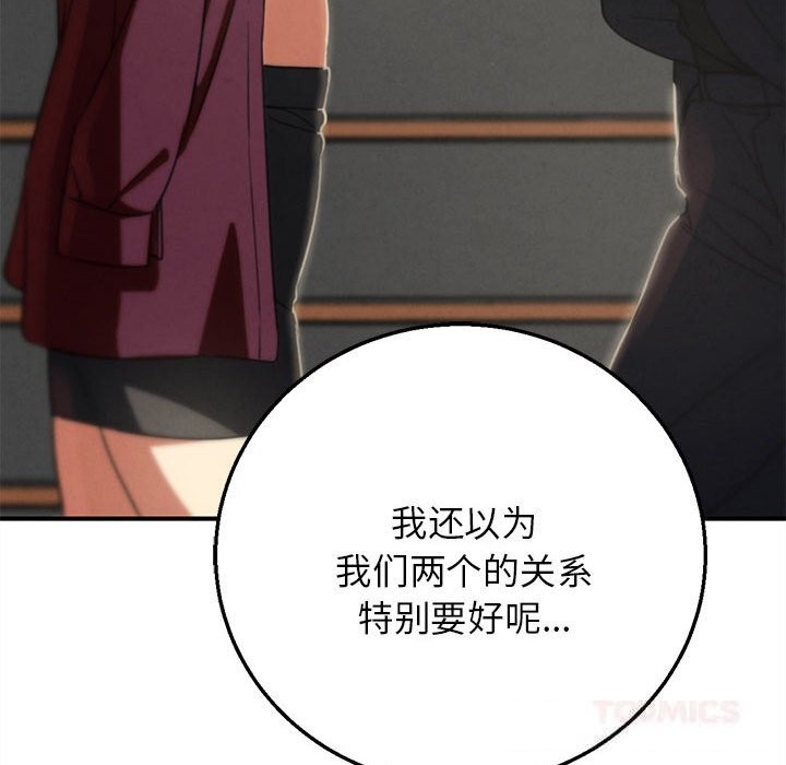 危险同学会第80話