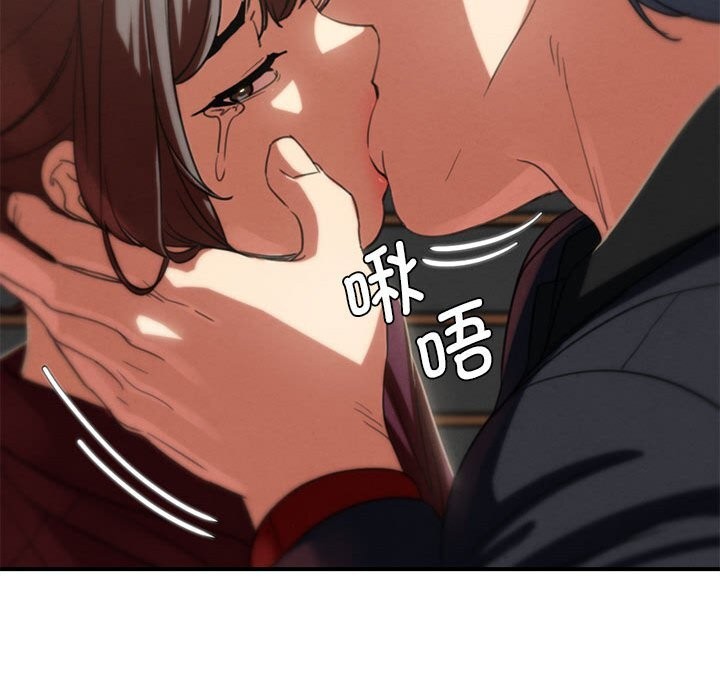 危险同学会第80話