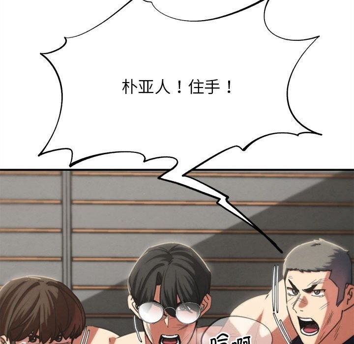 危险同学会第80話