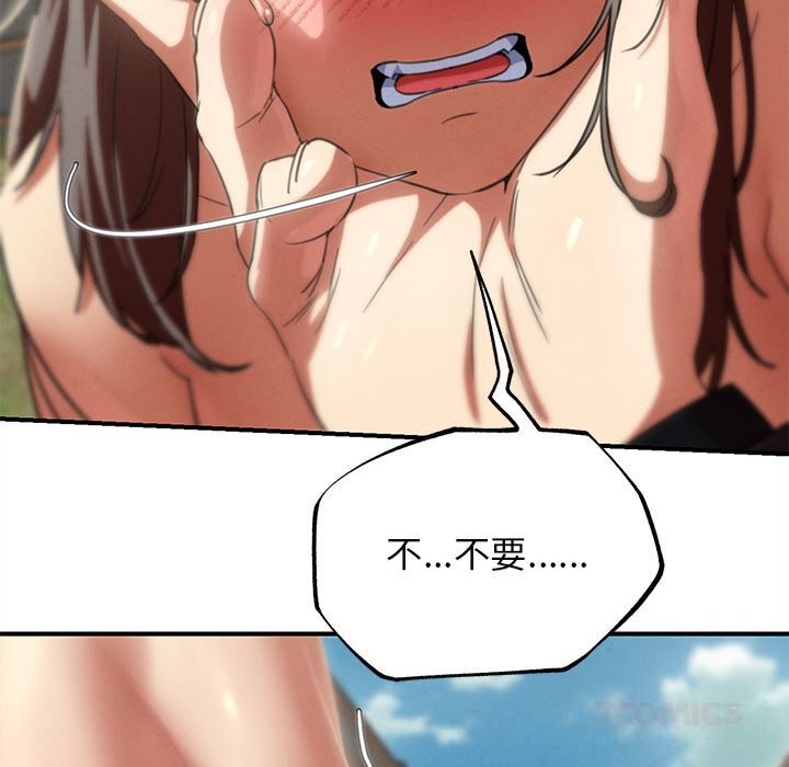 危险同学会第80話