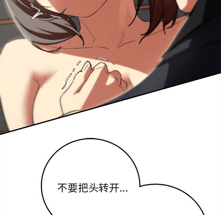 危险同学会第80話