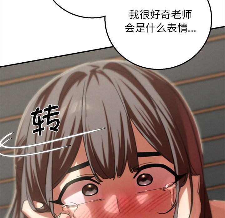 危险同学会第80話