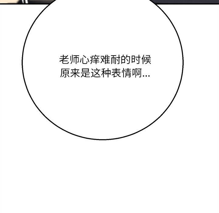 危险同学会第80話