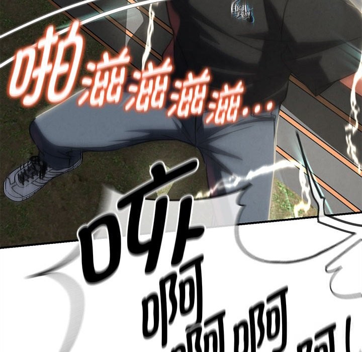 危险同学会第80話