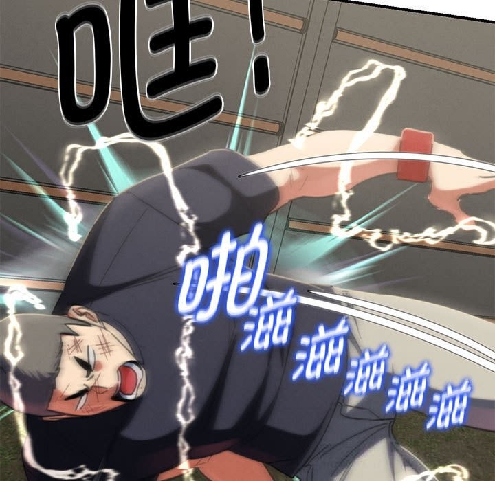 危险同学会第80話