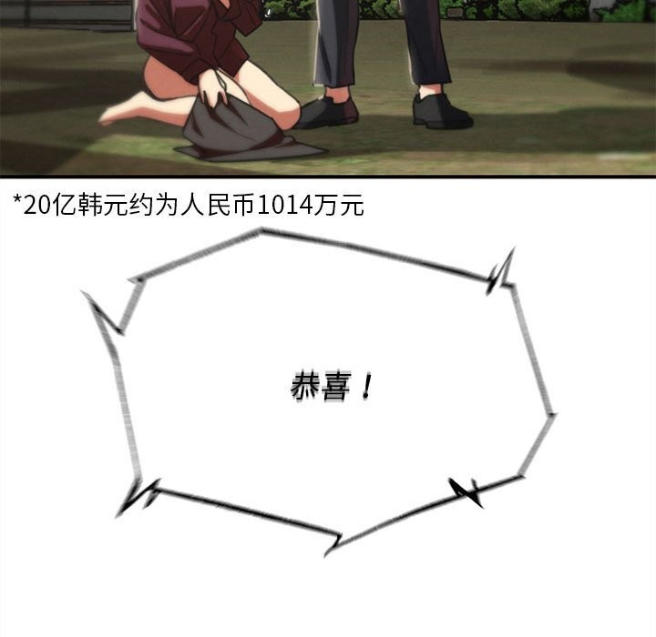 危险同学会第80話