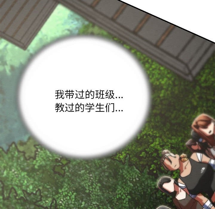 危险同学会第80話