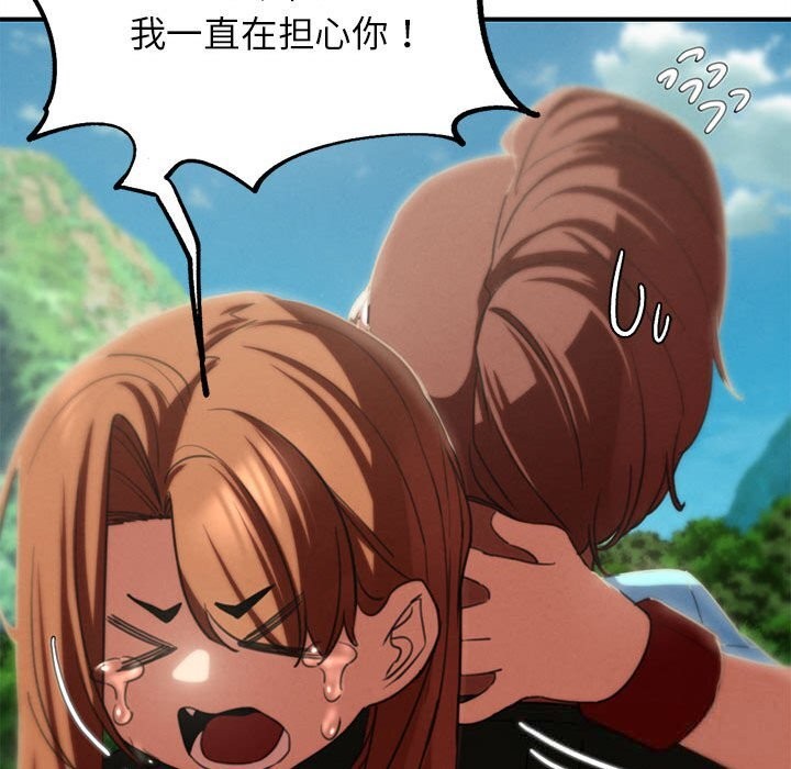 危险同学会第80話