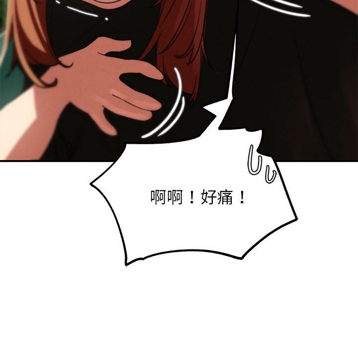 危险同学会第80話