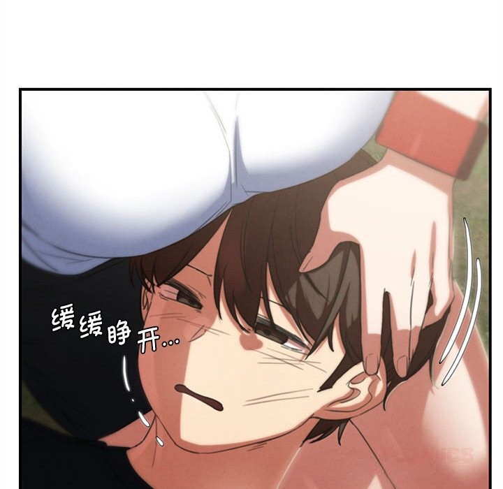 危险同学会第80話