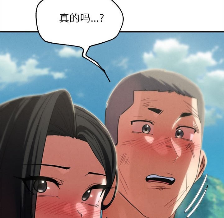 危险同学会第80話