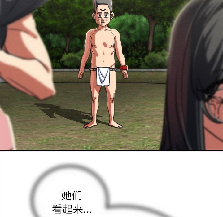 危险同学会第80話