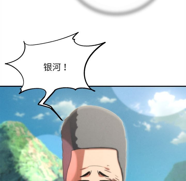 危险同学会第80話