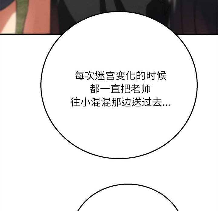 危险同学会第80話