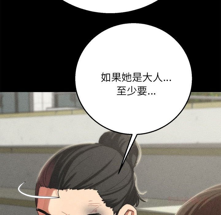 危险同学会第80話