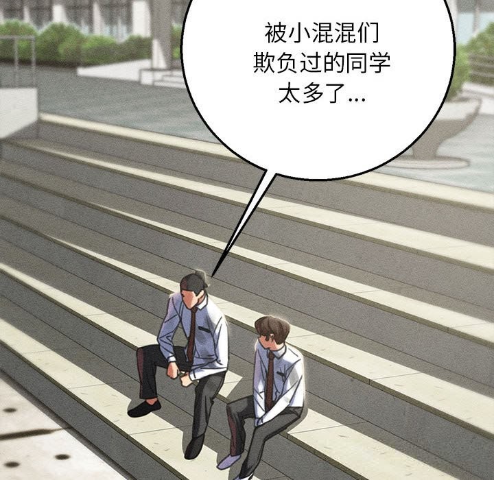 危险同学会第80話