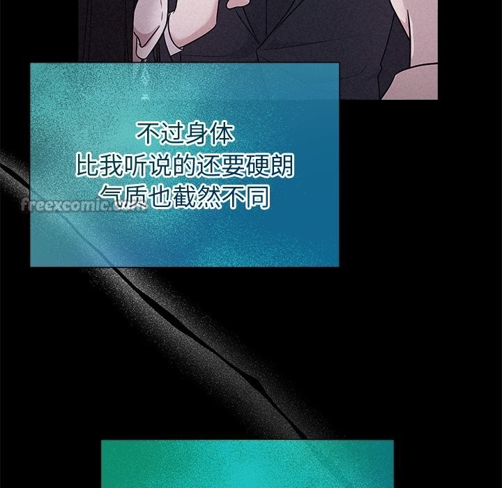 被吞噬的夜第49話