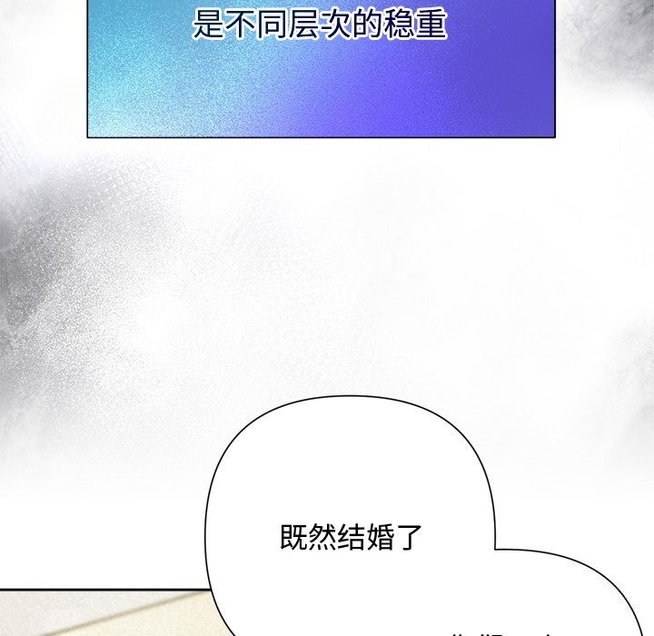 被吞噬的夜第49話