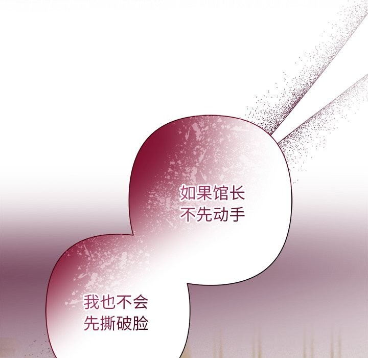 被吞噬的夜第49話