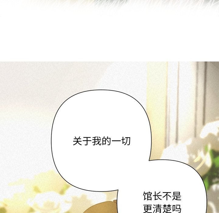 被吞噬的夜第49話