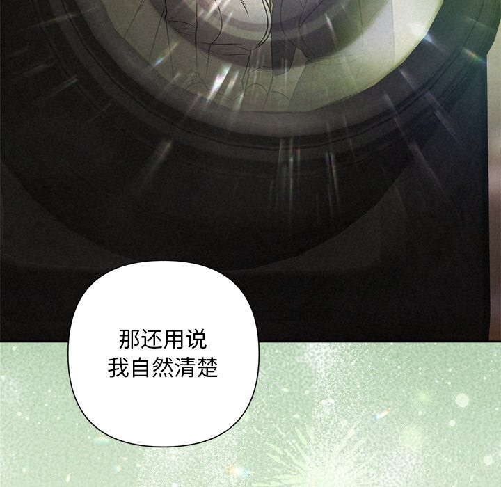 被吞噬的夜第49話