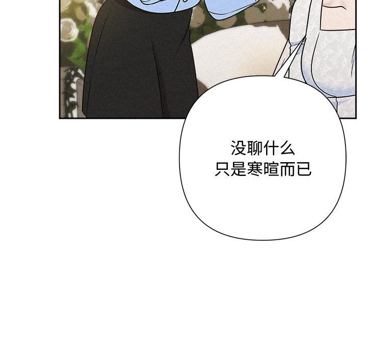 被吞噬的夜第49話