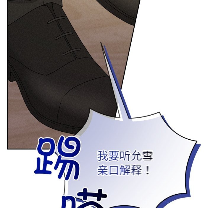 被吞噬的夜第49話