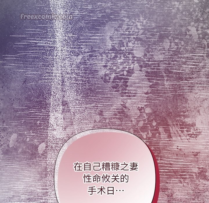 被吞噬的夜第49話