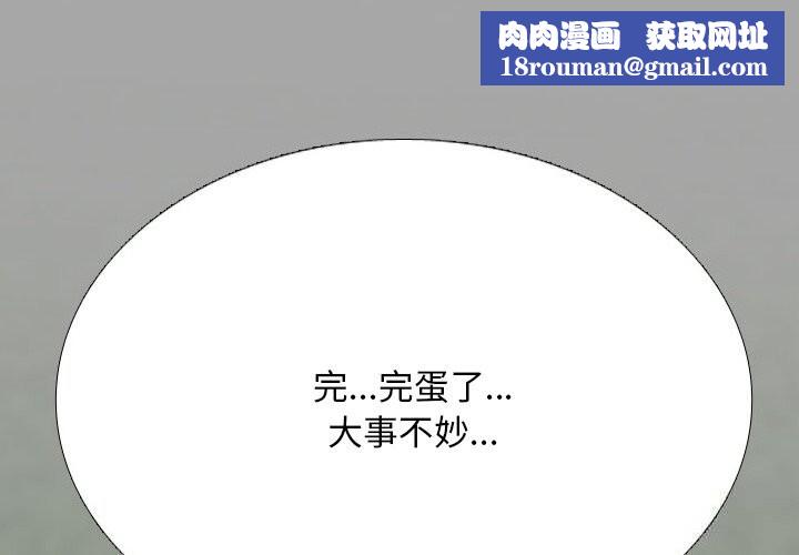 同事换换爱第229話