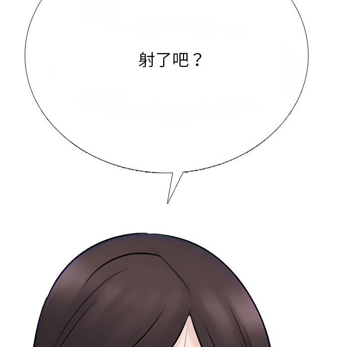 同事换换爱第229話