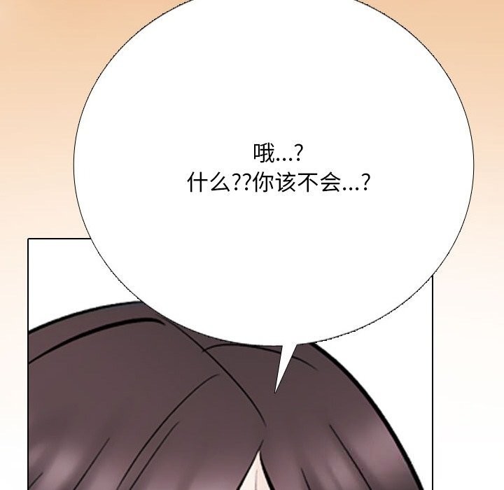 同事换换爱第229話