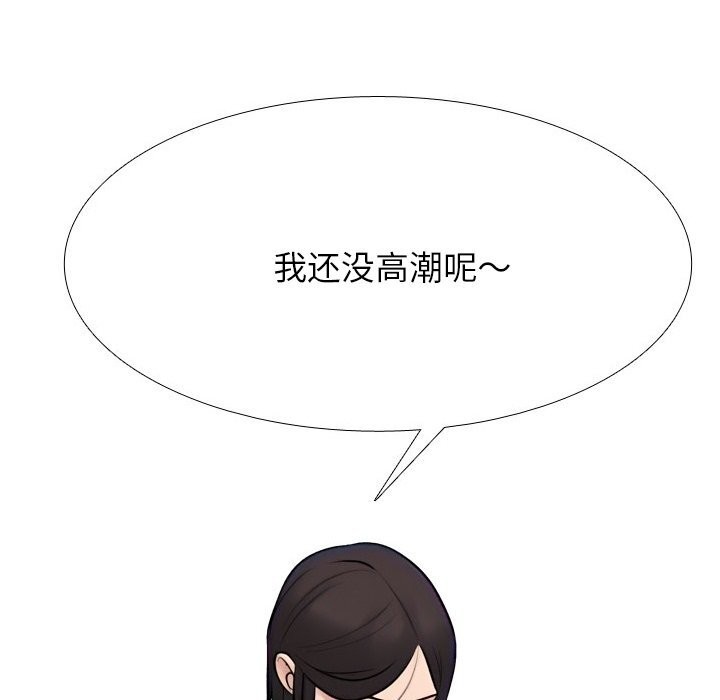 同事换换爱第229話