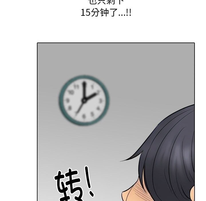 同事换换爱第229話