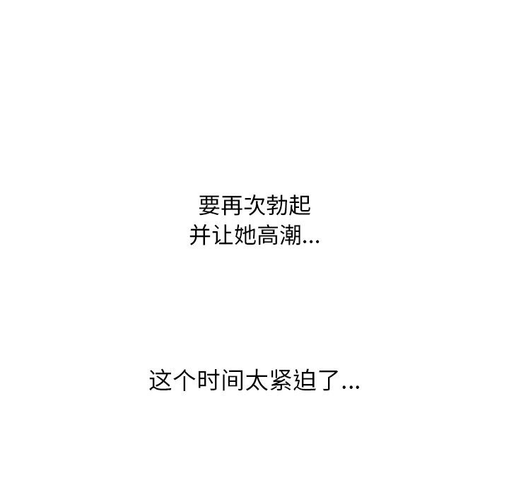 同事换换爱第229話