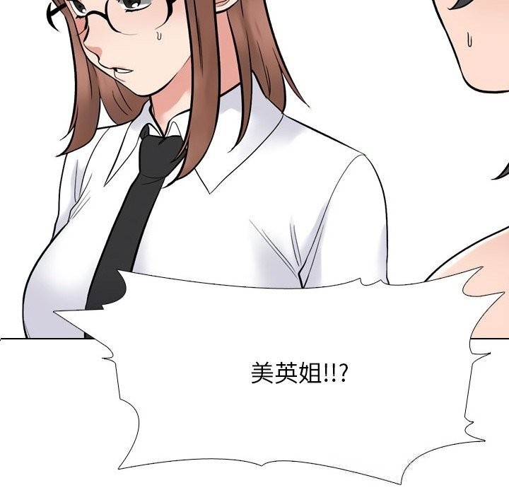 同事换换爱第229話