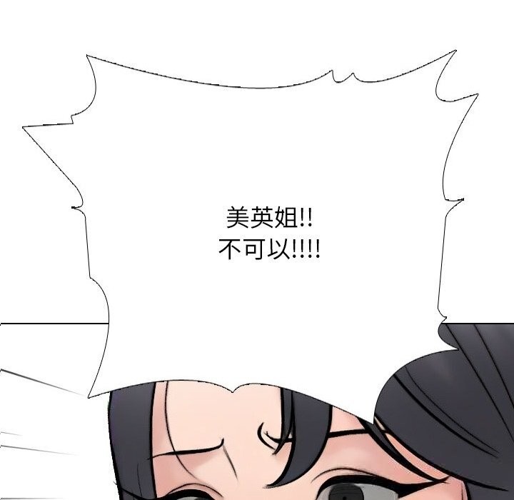 同事换换爱第229話