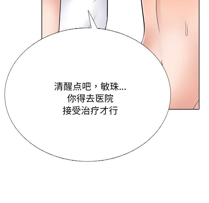 同事换换爱第229話