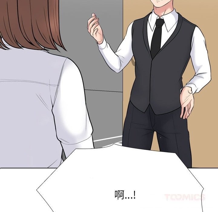 同事换换爱第229話