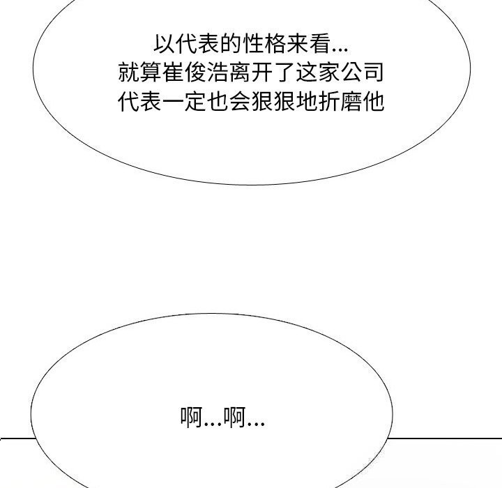 同事换换爱第229話