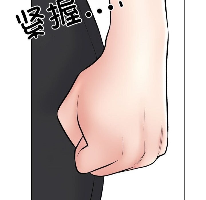 同事换换爱第229話