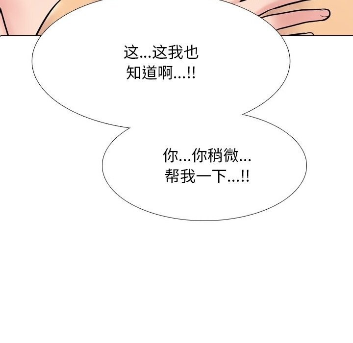 同事换换爱第229話