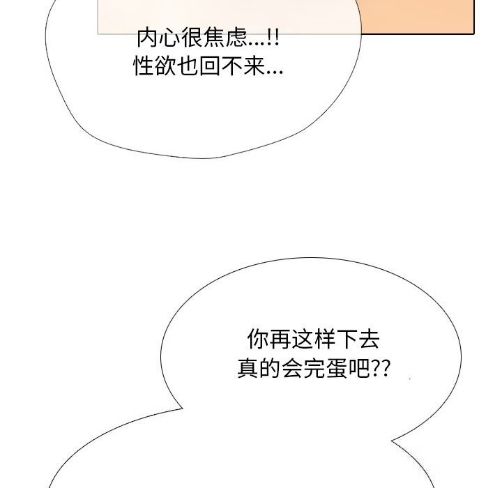 同事换换爱第229話