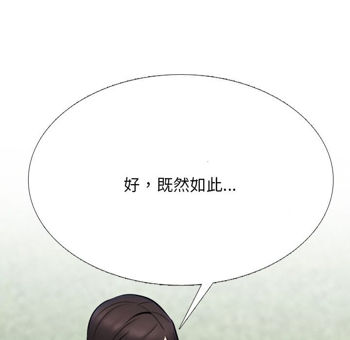 同事换换爱第229話